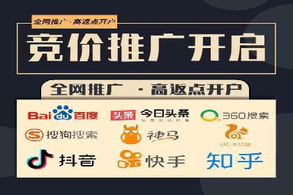 竞价推广开户实战案例解析